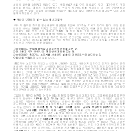 가정통신문(에너지절약) 가정통신문(에너지절약)